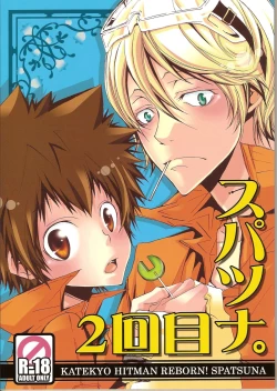 Page 1 of SpaTsuna 2-Kaime.