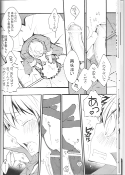 Page 21 of SpaTsuna 2-Kaime.