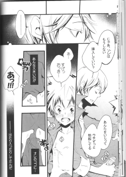 Page 29 of SpaTsuna 2-Kaime.