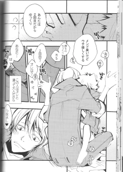 Page 31 of SpaTsuna 2-Kaime.