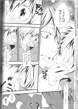 Page 33 of SpaTsuna 2-Kaime.