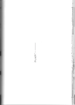 Page 43 of SpaTsuna 2-Kaime.