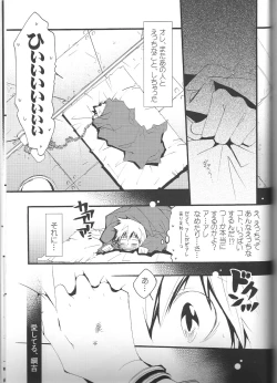 Page 44 of SpaTsuna 2-Kaime.