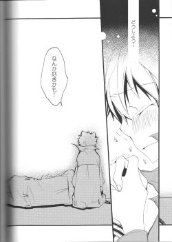 Page 51 of SpaTsuna 2-Kaime.