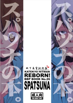 Page 2 of SpaTsuna no Hon.