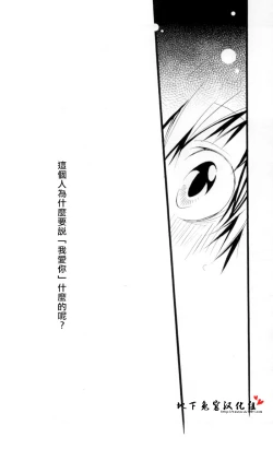 Page 32 of SpaTsuna no Hon.