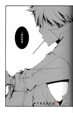 Page 39 of SpaTsuna no Hon.