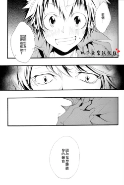 Page 5 of SpaTsuna no Hon.