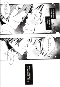 Page 107 of Tadashii Maid no Susume