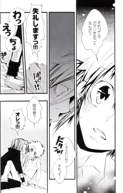 Page 117 of Tadashii Maid no Susume