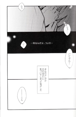 Page 20 of Tadashii Maid no Susume