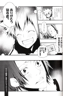 Page 32 of Tadashii Maid no Susume