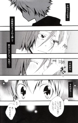 Page 43 of Tadashii Maid no Susume