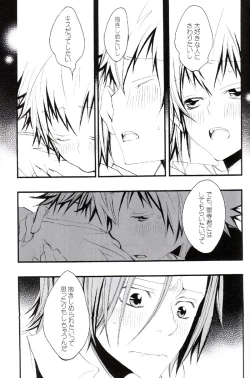 Page 76 of Tadashii Maid no Susume