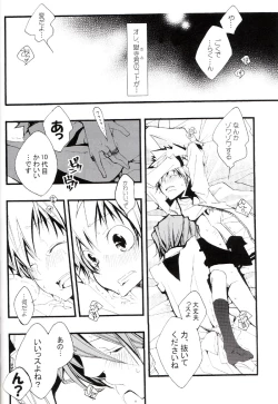 Page 81 of Tadashii Maid no Susume