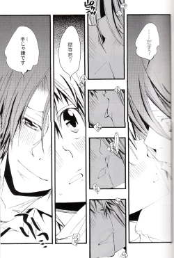 Page 86 of Tadashii Maid no Susume