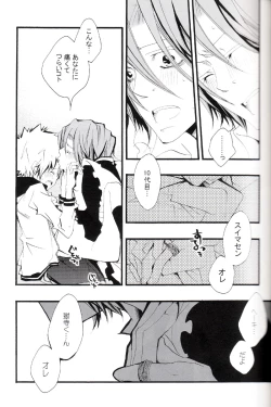 Page 92 of Tadashii Maid no Susume