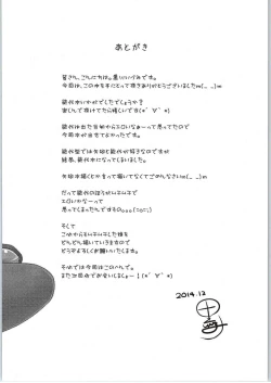 Page 22 of Noshiro Ganbatte Diet shimasu!