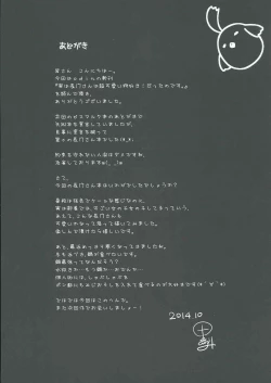 Page 22 of Jitsu wa Nagato-san wa Chou Kawaii Mono Suki! Datta no desu.