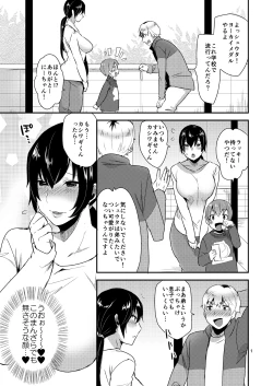 Page 2 of Tonari no Okaa-san