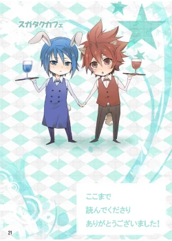 Page 21 of Starlight night