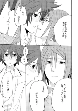 Page 4 of Starlight night