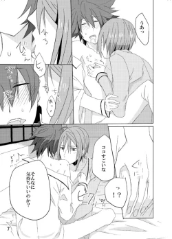 Page 6 of Starlight night