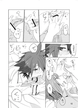 Page 9 of Starlight night