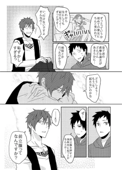 Page 33 of Ore no Shiri to Onnanoko no Shiri Dotchi ga Sukina Desu ka