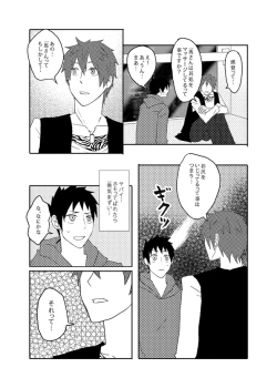 Page 35 of Ore no Shiri to Onnanoko no Shiri Dotchi ga Sukina Desu ka