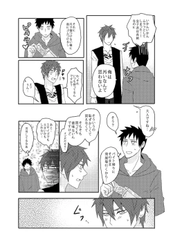 Page 40 of Ore no Shiri to Onnanoko no Shiri Dotchi ga Sukina Desu ka