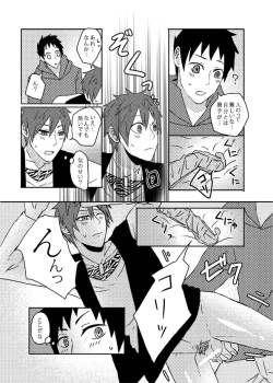 Page 46 of Ore no Shiri to Onnanoko no Shiri Dotchi ga Sukina Desu ka