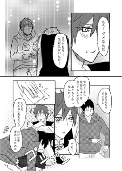 Page 52 of Ore no Shiri to Onnanoko no Shiri Dotchi ga Sukina Desu ka