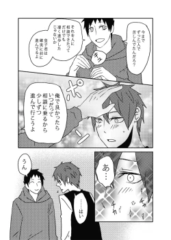 Page 53 of Ore no Shiri to Onnanoko no Shiri Dotchi ga Sukina Desu ka