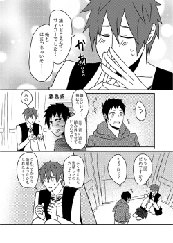 Page 56 of Ore no Shiri to Onnanoko no Shiri Dotchi ga Sukina Desu ka