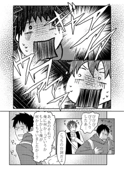 Page 8 of Ore no Shiri to Onnanoko no Shiri Dotchi ga Sukina Desu ka