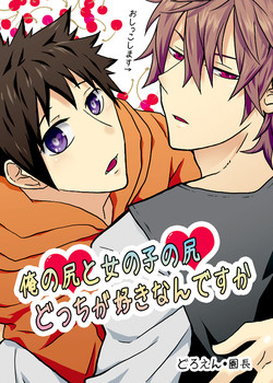 [Doroen (Enchou)] Ore no Shiri to Onnanoko no Shiri Dotchi ga Sukina Desu ka
