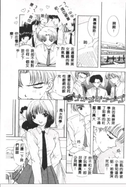 Page 100 of Boy Meets Girl 2