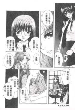 Page 153 of Boy Meets Girl 2