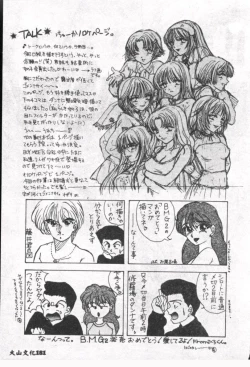 Page 182 of Boy Meets Girl 2