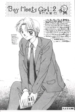 Page 183 of Boy Meets Girl 2