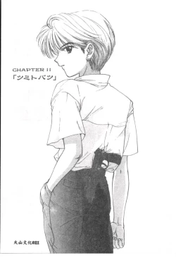 Page 22 of Boy Meets Girl 2