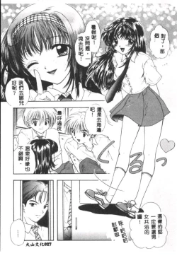 Page 28 of Boy Meets Girl 2