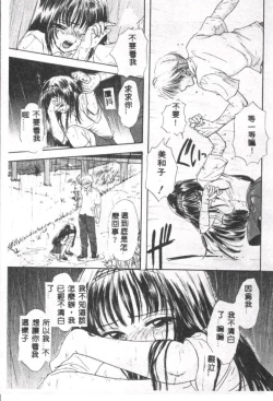 Page 38 of Boy Meets Girl 2