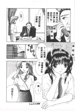 Page 57 of Boy Meets Girl 2