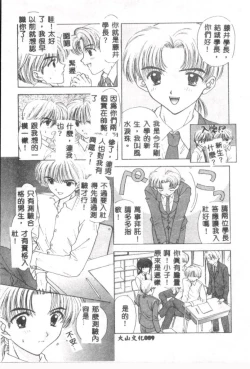 Page 90 of Boy Meets Girl 2