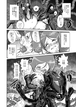 Page 20 of Sayonara Oshiri no Ooki na Adele