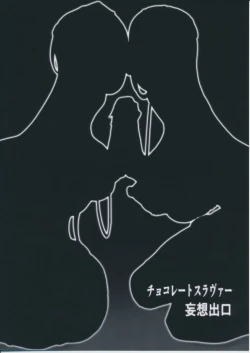 Page 28 of Chocolate Slaver