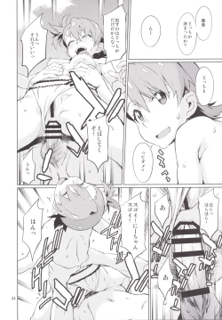 Page 25 of Shima-Hen