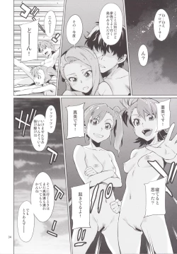 Page 35 of Shima-Hen